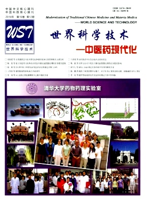 中医药现代化 传统智慧与现代科技的融合之路