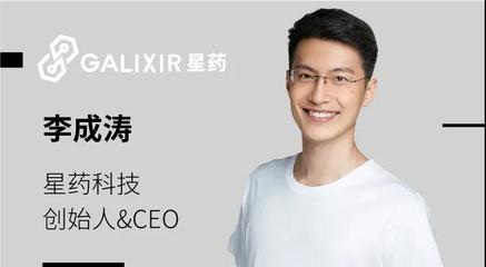 星药科技完成千万美金Pre-A轮融资，源码资本与DCM联合领投，加速AI药物研发
